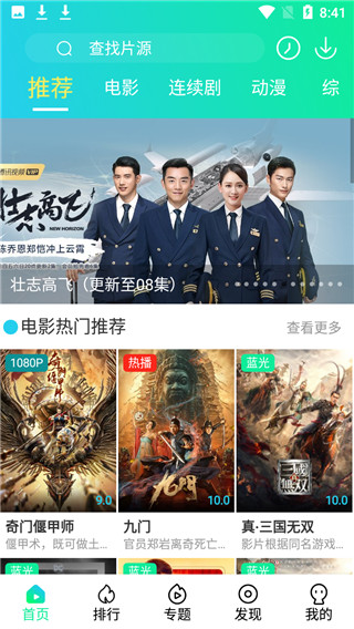 视听星球安卓版客户端