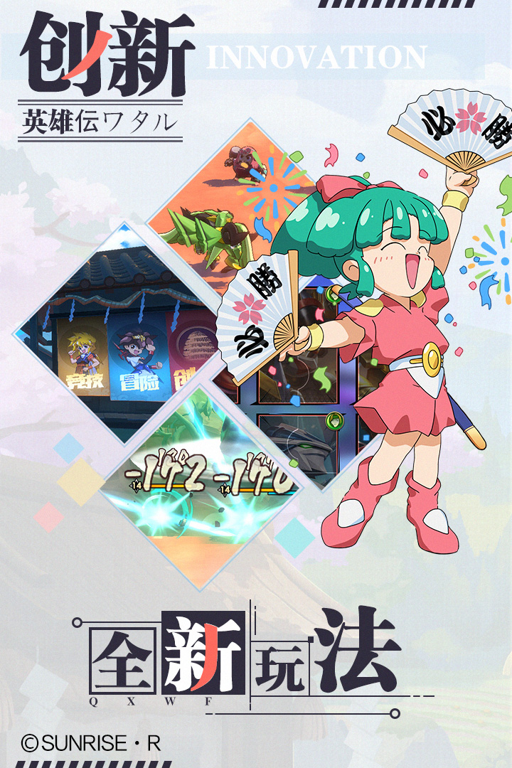 魔神英雄传作弊菜单版