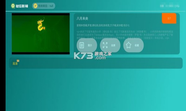 哈密瓜影视app永久免费破解版