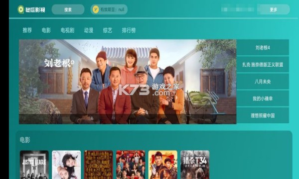 哈密瓜影视app永久免费破解版