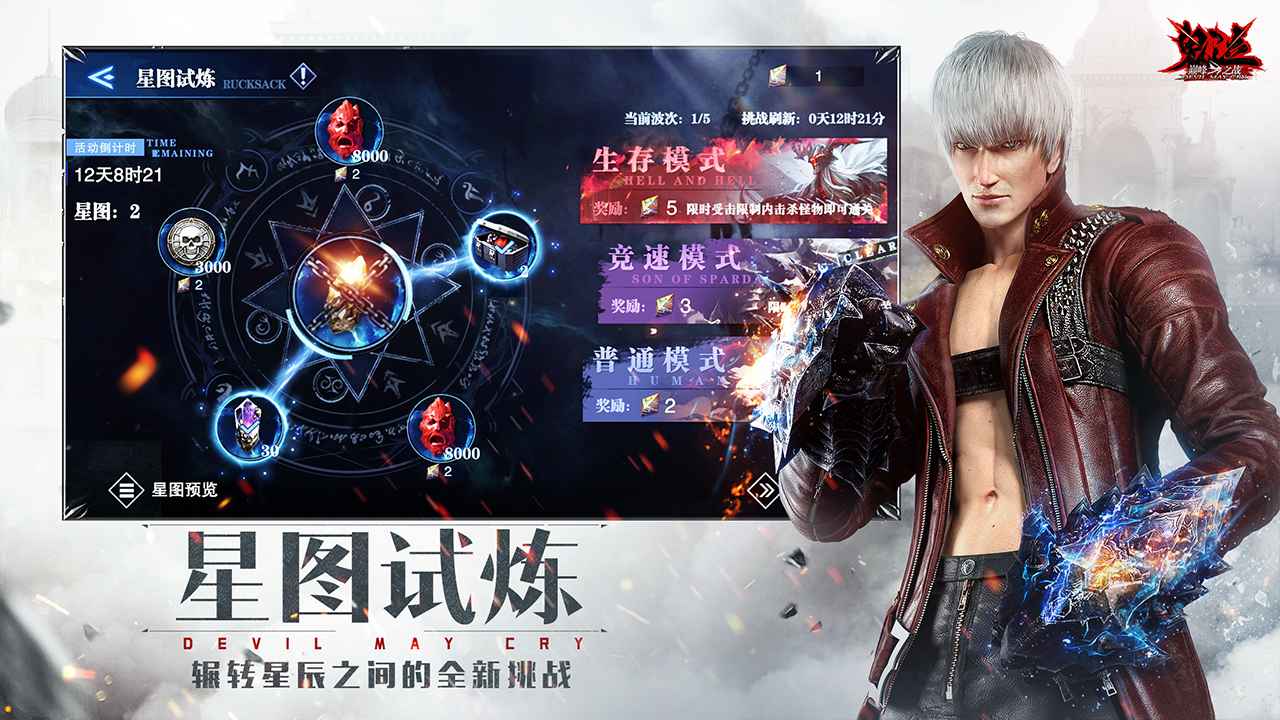 鬼泣巅峰之战最新版手游正版v1.0.9.220256