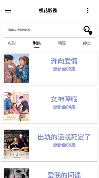 樱花影视app破解永久免费会员版