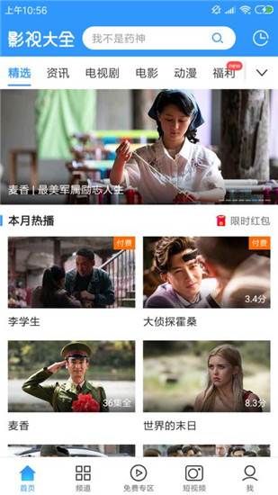 大圣影视app破解版无广告