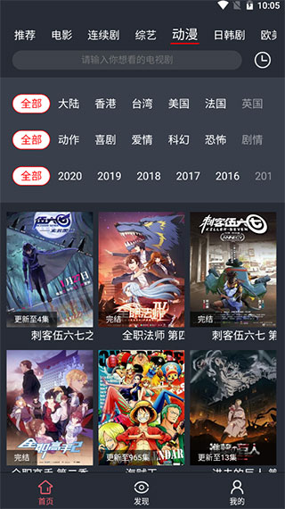 苹果影视app永久vip破解版