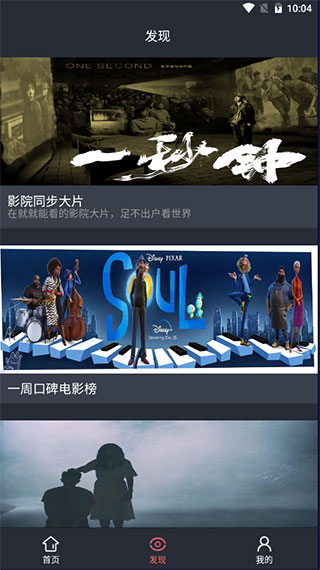 苹果影视app永久vip破解版