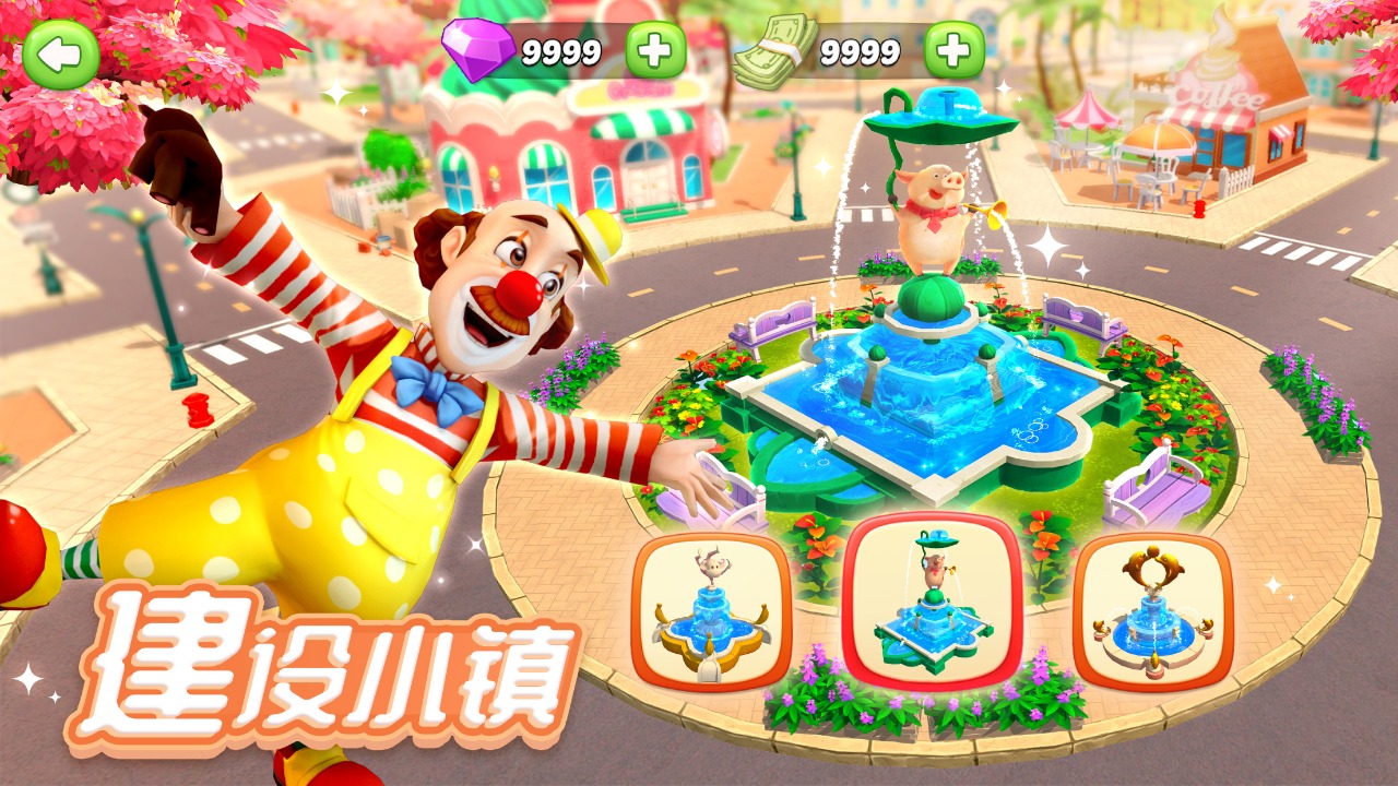 舌尖上的小镇最新版无限金币v4.0