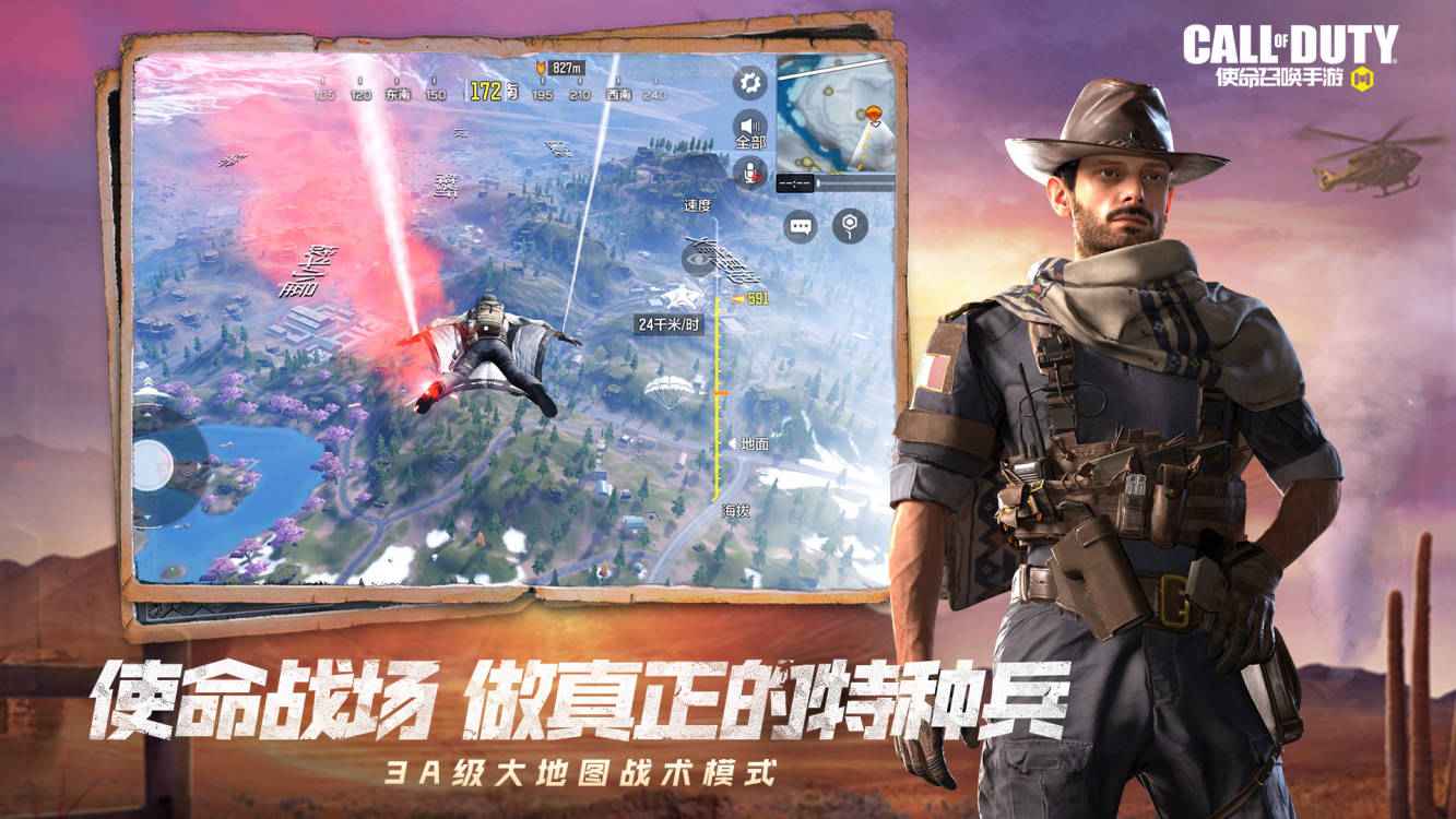 使命召唤手游版中文版v1.9.21