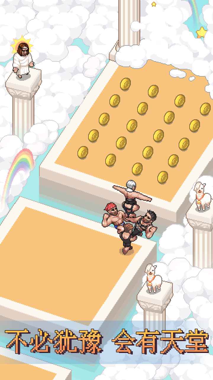 痛苦攀岩2测试服手机版v1.1.0