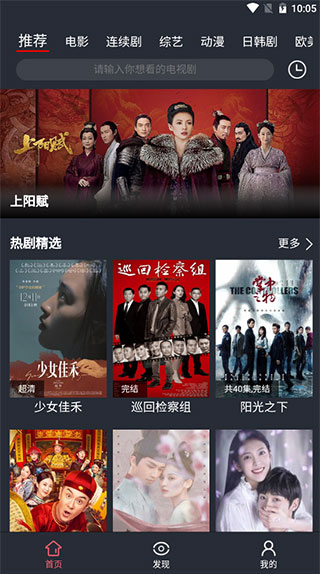 苹果影视app永久vip破解版