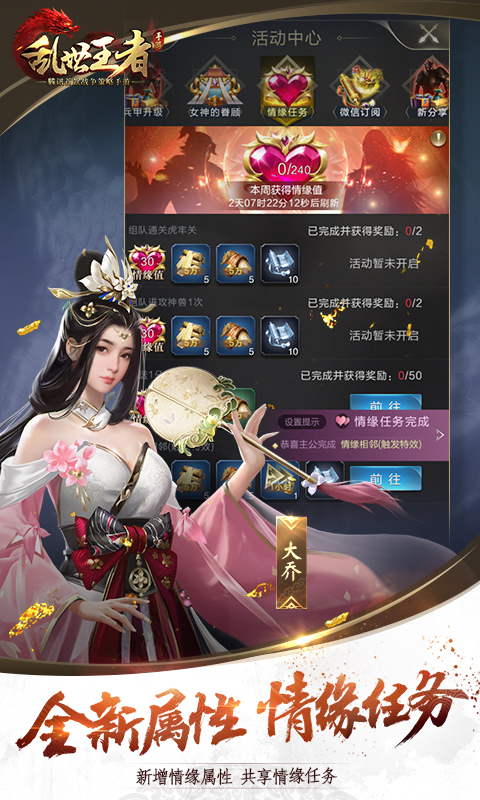 乱世王者满v变态版安卓版v1.9.18.25