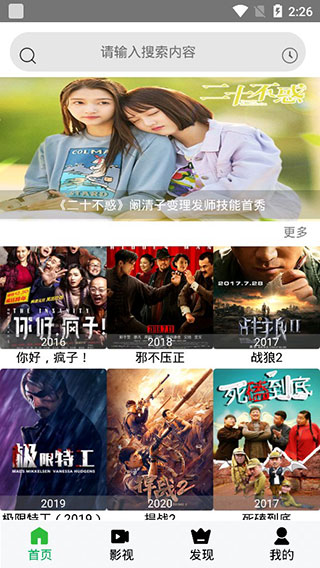 辣椒视频app永久会员破解版