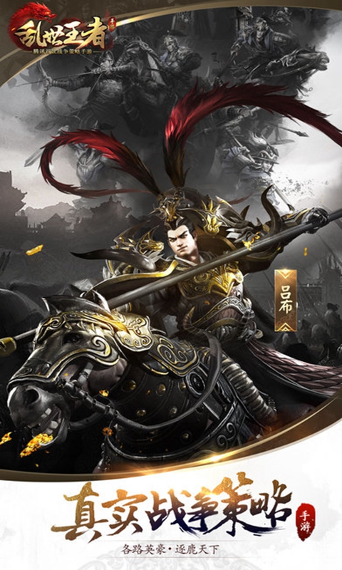 乱世王者满v变态版安卓版v1.9.18.25