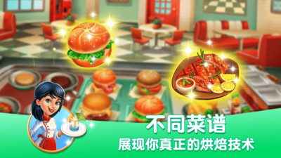 网红蛋糕屋无限金币破解版