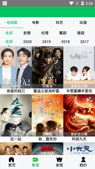 辣椒视频app永久会员破解版