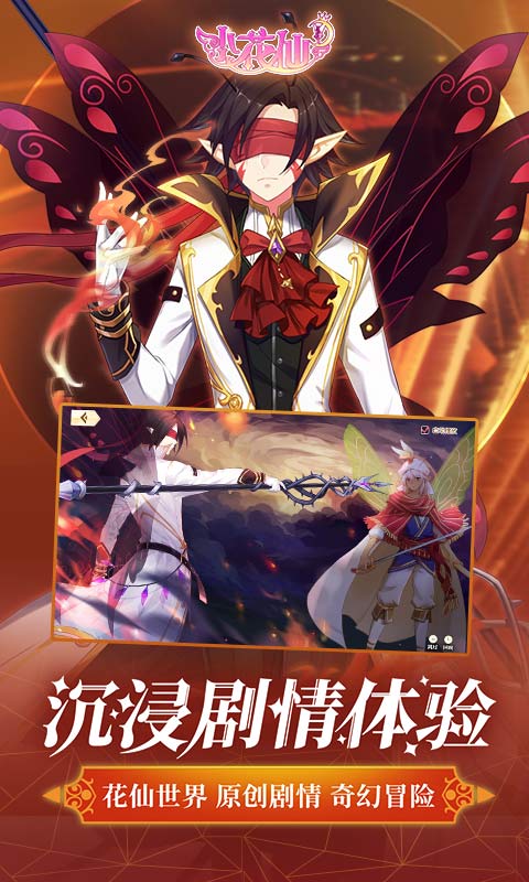 小花仙游戏手机版安装破解版v4.0.3