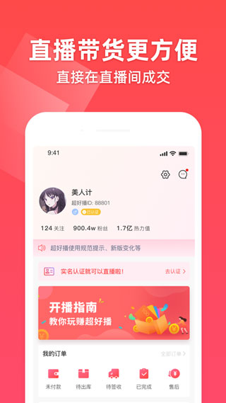 超好播app安卓版最新