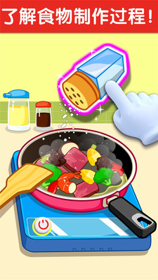宝宝小厨房最新安卓