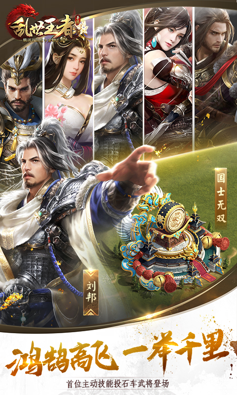 乱世王者满v变态版安卓版v1.9.18.25