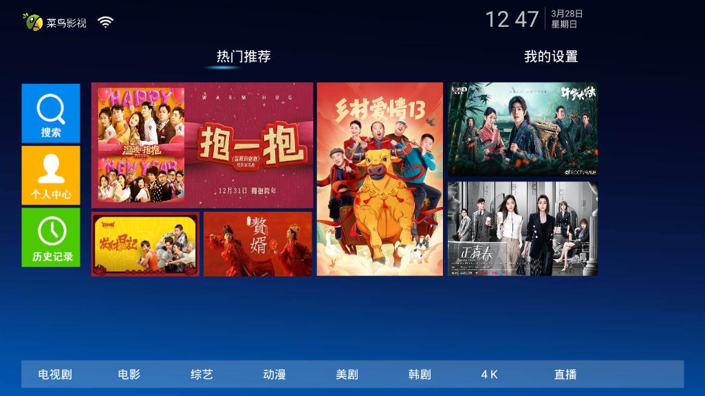 菜鸟影视app永久会员破解版