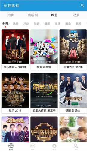 八一影视app无限观看破解版