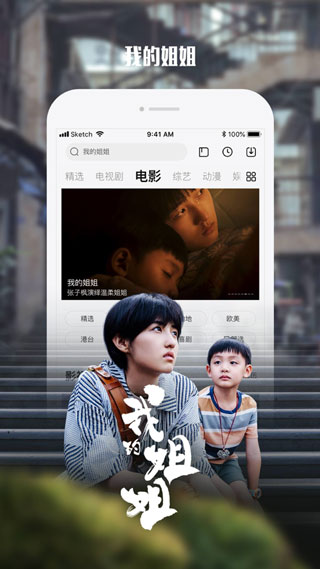 乐视视频去广告清爽版