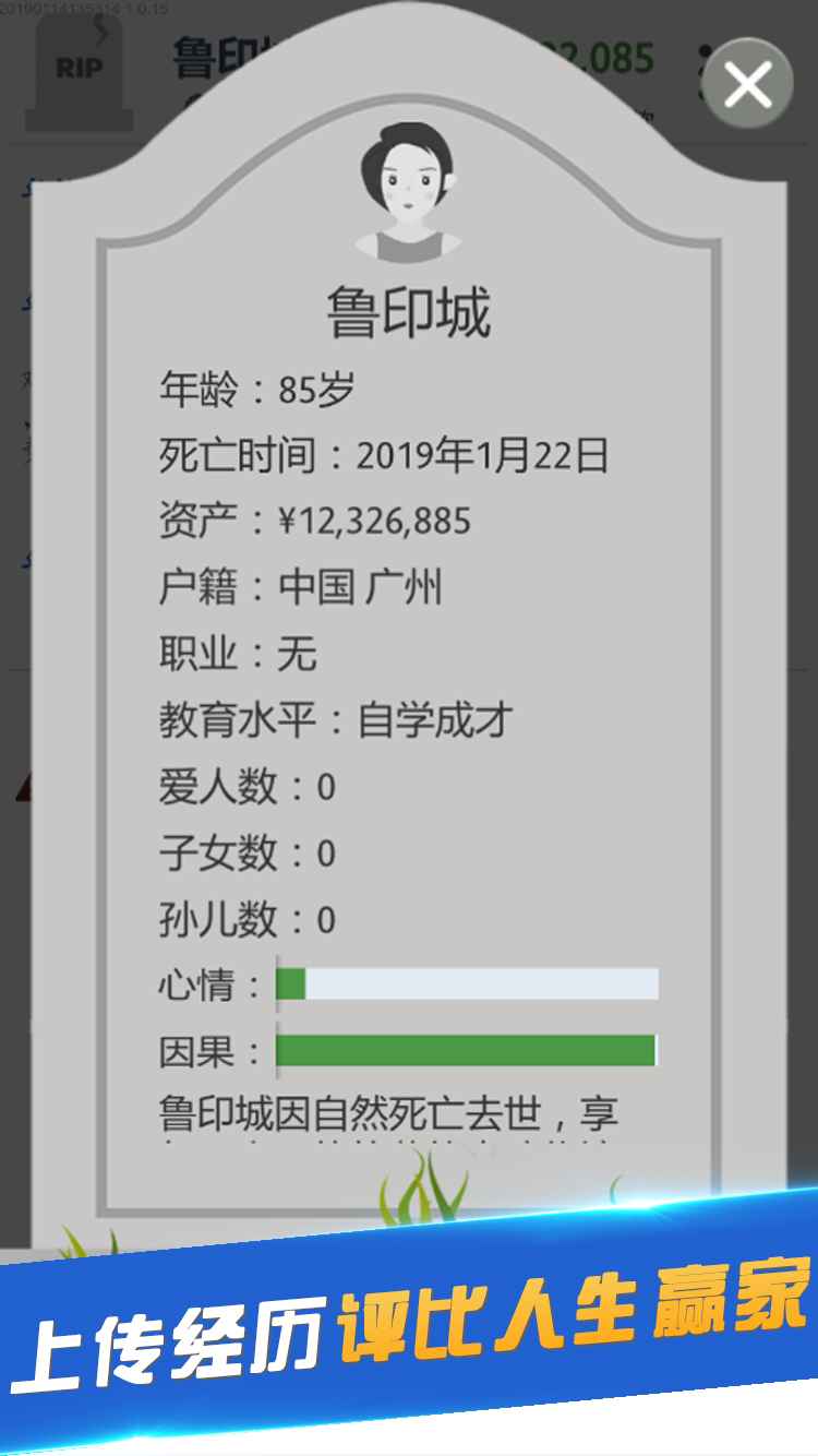 第二人生最新测试版游戏v1.73.0