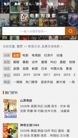 小狗影视app免会员破解版