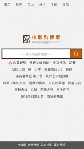 小狗影视app免会员破解版