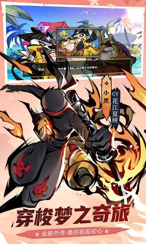 忍者必须死3无限内购版最新v1.0.131