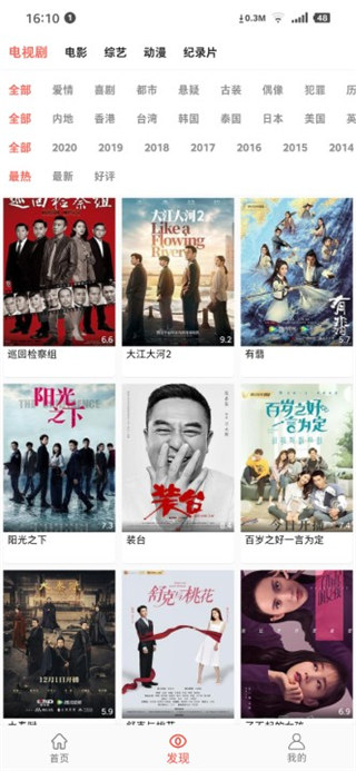 万人影视app无限观看破解版