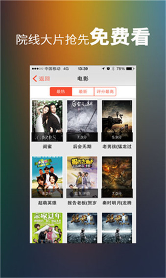 战地影视app破解版免会员2025