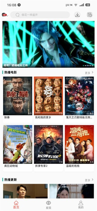 万人影视app无限观看破解版