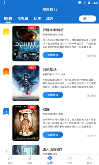 小小影视app无限观看破解版