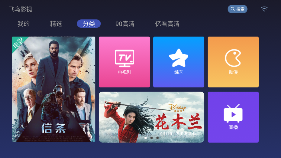 飞鸟影视最新TV版