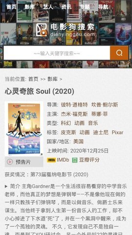 小狗影视app免会员破解版