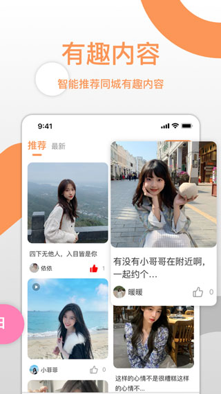 友空安卓版免费