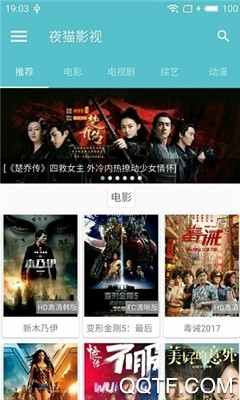 夜猫影视app破解版百度云