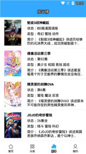 天天动漫无限免费版无删减