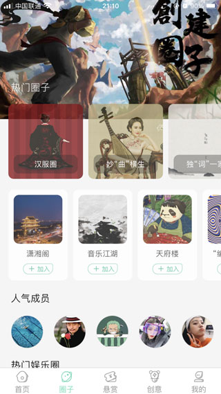 草根音乐app最新版手机