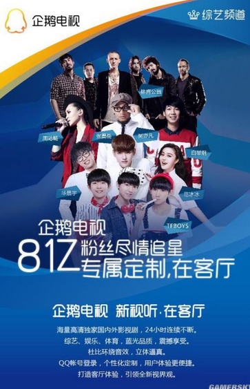 企鹅影视app破解版永久vip百度云