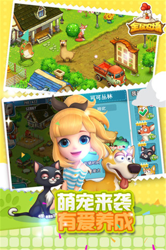 全民农场最新版本腾讯版v1.26.16