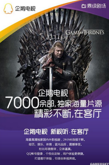 企鹅影视app破解版永久vip百度云