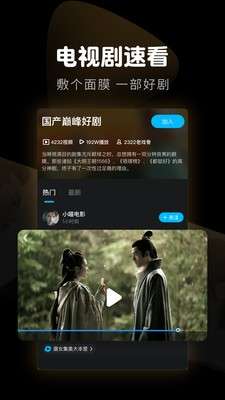 部落影视app破解版无限观看