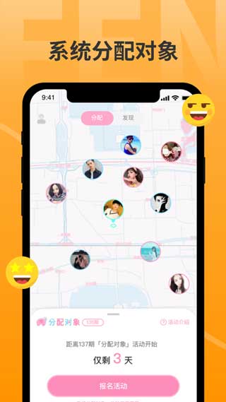 分配对象app官方最新版