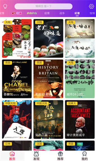 霸王影视app破解版永久会员