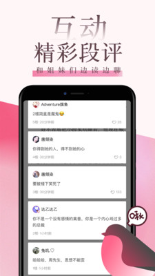 红袖读书app安卓版v8.18.1