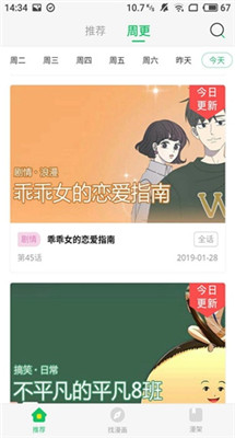 谜妹漫画app汅api免费新版
