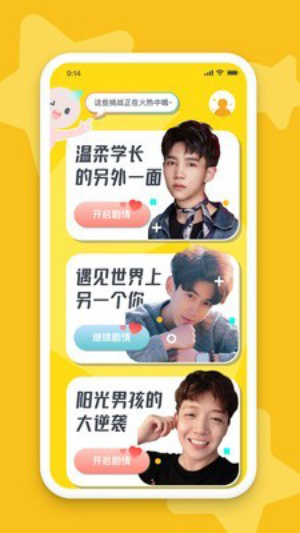 花信app安卓聊天一对一