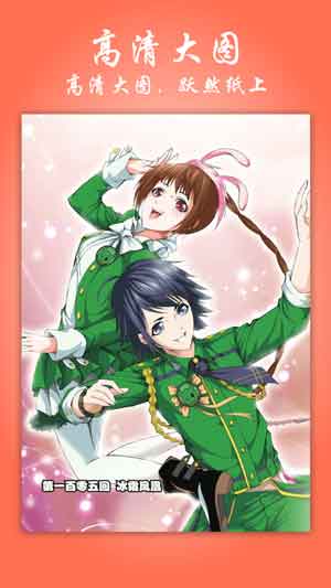 趣逗漫画app无限阅读免费版