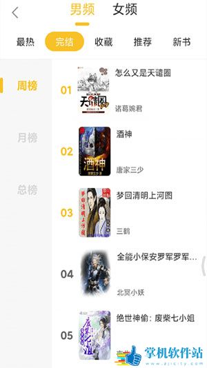 爱读小说app安装最新版本2025